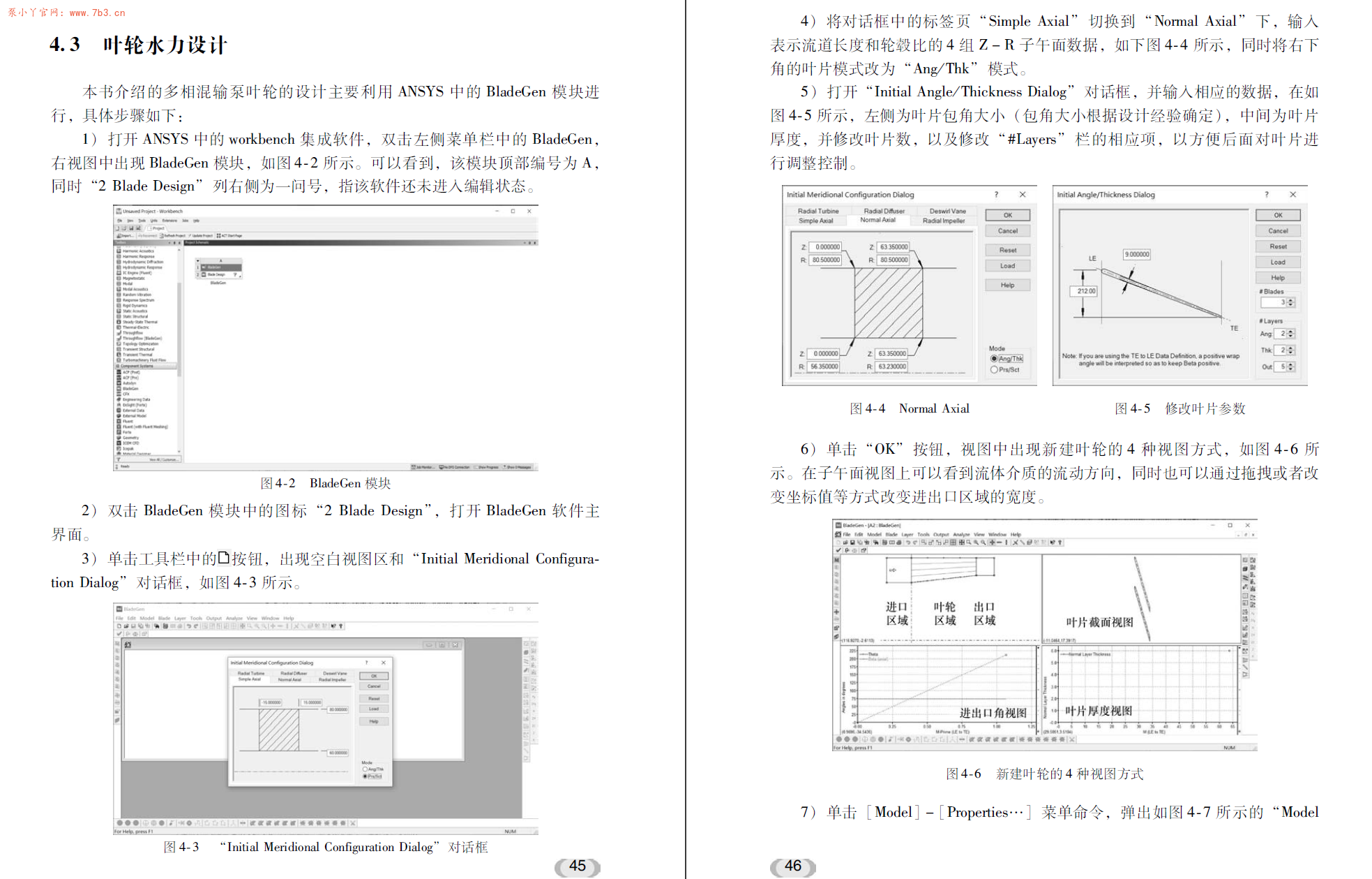 《多相混输泵内部流动数值模拟》PDF